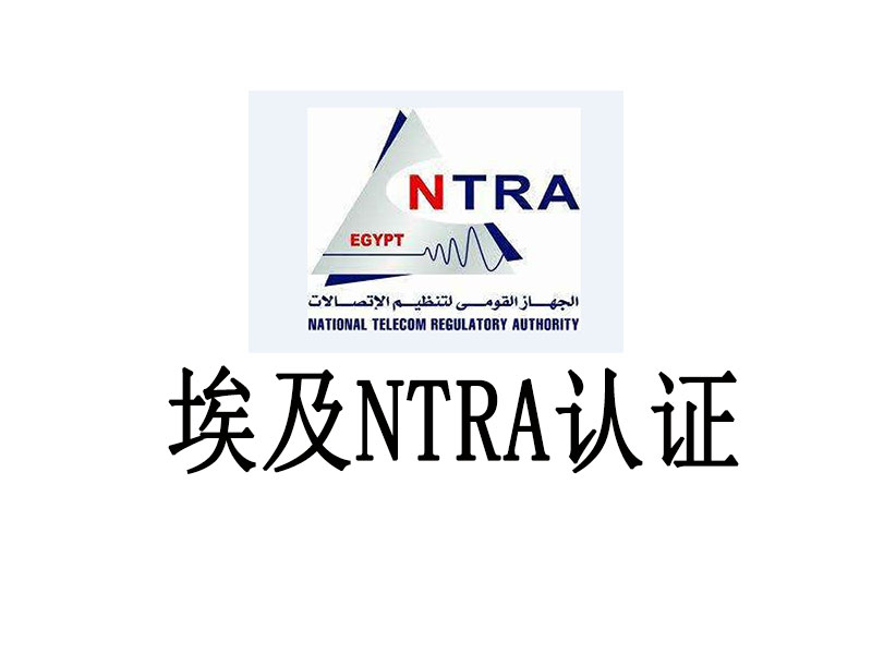 ֪ͨ|NTRA֤ش任
