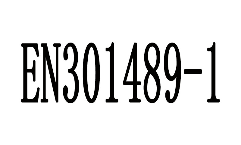 ŷ˹EN301489-1׼