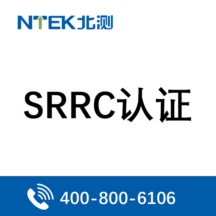 SRRC֤