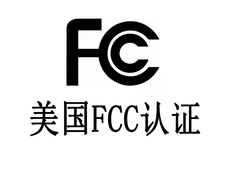 FCC֤Щ