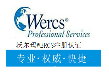 Wercsע