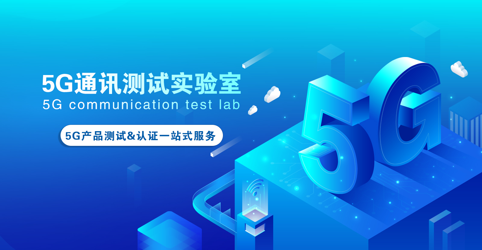 5GͨѶʵ