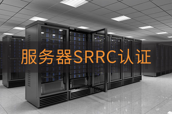 ЧSRRC֤
