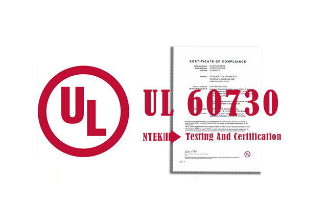 UL 60730׼Ҫ