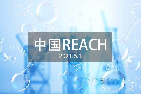 йREACH
