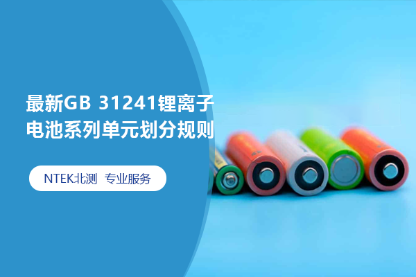 GB 31241ӵϵеλֹ