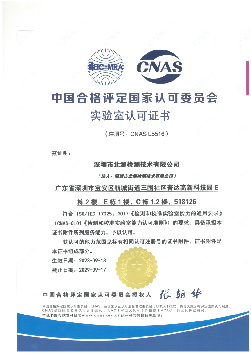 CNAS֤