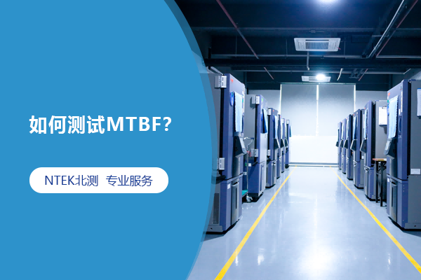 MTBF