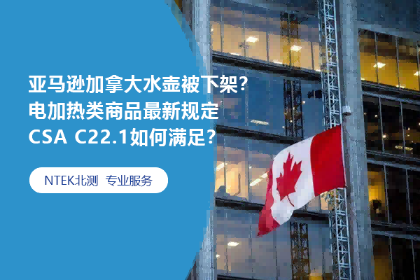 ѷú¼ܣƷ»CSA C22.1֪㣿