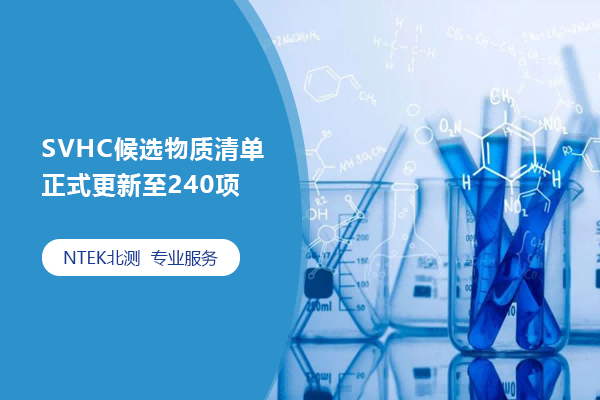SVHCѡ嵥ʽ240